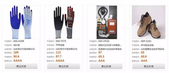 喜报！星宇手套再获“中国劳动防护用品安全质量评估”4A产品殊荣