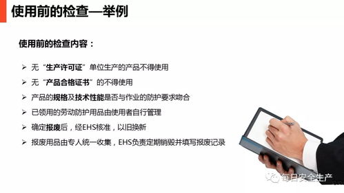 筑牢安全防线 现场劳动防护用品的规范使用与科学管理