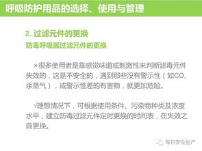 科学选用劳动防护用品，筑牢职业安全健康防线